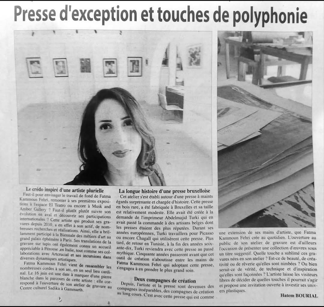 1745414066-1 Exposition Une touche de...
