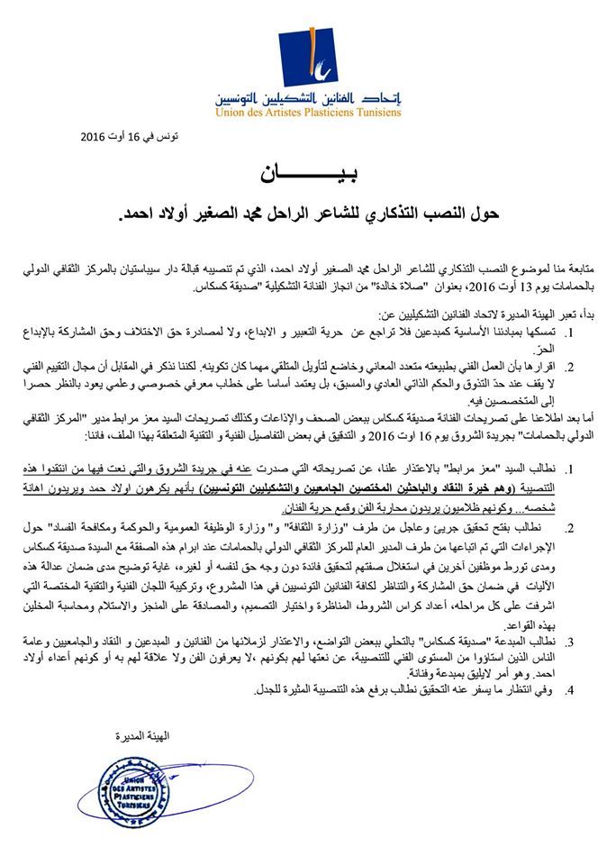 Union-des-artistes-plasticiens-1 L’insulte éternelle, ou comment prier les mains dans les poches.